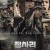 장사리 : 잊혀진 영웅들 The.Battle.of.Jangsari.2019.BluRay.1080p.DTS-HD.MA.5.1.x265.10bit-DreamHD
