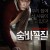 숨바꼭질 Hide.and.Seek.2013.BluRay.1080p.x265-MiniHD