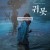 귀못 Devil in the lake,2022.1080p.FHDRip.H264.AAC-NonDRM