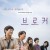 브로커.Broker.2022.KOREAN.1080p.BluRay.x264.DDP5.1-PTer