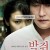 박쥐 Thirst.2009.BluRay.1080p.x265.10bit-MiniHD
