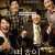 변호인 The.Attorney.2013.BluRay.1080p.x265.10bit-MiniHD