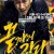 끝까지 간다 A.Hard.Day.2014.BluRay.1080p.x265.10bit-MiniHD