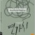 연가시 Deranged.2012.BluRay.1080p.x265.10bit.DDP5.1-MiniHD