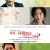 아직 사랑하고 있습니까 HOW TO LIVE IN THIS WORLD,2019.1080p.FHDRip.H264.AAC