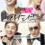 서양골동양과자점 앤티크 Antique.2008.KOREAN.1080p.WEBRip.AAC2.0.x264-RSG