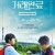 거래완료 Good.Deal.2021.1080p.FHDRip.H264.AAC-LAON