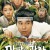 만남의 광장 Underground Rendez-vous,2007.1080p.FHDRip.H264.AAC