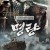 명량 The.Admiral.Roaring.Currents.2014.Uncut.BluRay.1080p.DTS-HD.MA5.1.x265.10bit-DreamHD