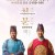 천문 하늘에 묻는다 Forbidden Dream,2018.1080p.FHDRip.H264.AAC
