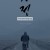 개정 The Crossroad Within Me,2020.1080p.FHDRip.H264.AAC