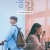 동감 Ditto.2022.KOREAN.1080p.WEBRip.AAC2.0.x264-NOGRP