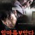 악마를 보았다 I.Saw.the.Devil.2010.1080p.10bit.Bluray.[2Audio].x265-IONICBOY