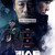 비스트 THE BEAST,2019.1080p.FHDRip.H264.AAC