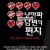낭만파 남편의 편지 (Love in 42.9, 2012) GNom