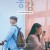 동감 Ditto.2022.KOREAN.1080p.NF.WEB-DL.DDP5.1.x264-NOGRP