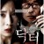 닥터 Doctor.2012.KOREAN.1080p.WEBRip.x264-VXT 등 여러 버전