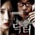 닥터 Doctor.2012.KOREAN.1080p.WEBRip.x265-VXT