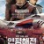 연평해전 Northernimitine.2015.KOREAN.1080p.BluRay.H264.AAC-VXT