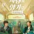우리 사랑이 향기로 남을 때 Love.My.Scent.2022.1080p.FHD.H264.AAC-WEBHD