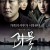 괴물 The.Host.2006.iNTERNAL.DVDRip.x264-MULTiPLY
