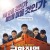 극한직업 Extreme.Job.2019.1080p.NF.WEB-DL.H264.DDP5.1-TAGWEB