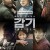 감기 The.Flu.2013.KOREAN.720p.BluRay.H264.AAC-VXT