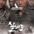 실미도 Silmido.2003.KOREAN.WEBRip.x264-VXT