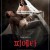 피에타 Pieta.2012.1080p.BluRay.DTS.x265-10bit-BATHD