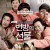 7번방의 선물 Miracle.in.Cell.No.7.2013.KOREAN.720p.BluRay.H264.AAC-VXT
