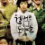웰컴 투 동막골 Welcome.to.Dongmakgol.2005.KOREAN.720p.BluRay.H264.AAC-VXT