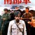 남부군 North.Korean.Partisan.in.South.Korea.1990.KOREAN.1080p.BluRay.x265-VXT