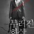 부러진 화살 Unbowed.2011.KOREAN.720p.BluRay.H264.AAC-VXT