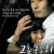 그놈 목소리 Voice.of.a.Murderer.2007.KOREAN.1080p.WEBRip.x265-VXT