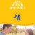 샘 Saem.2017.KOREAN.1080p.WEBRip.x265-VXT