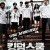킹덤스쿨 어둠 속의 그림자 (KINGDOM SCHOOL, 2021) GNom