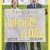 아이 캔 스피크 I.Can.Speak.2017.KOREAN.1080p.BluRay.H264.AAC-VXT