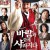 바람과 함께 사라지다 The.Grand.Heist.2012.KOREAN.720p.BluRay.H264.AAC-VXT