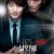 내가 살인범이다Confession.of.Murder.2012.KOREAN.1080p.BluRay.x265-VXT