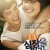 내 심장을 쏴라 Shoot.Me.In.The.Heart.2015.KOREAN.1080p.WEBRip.x264.AAC-[YTS.MX]