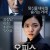오피스 Office.2015.KOREAN.1080p.WEBRip.x264-VXT