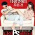 나의 PS 파트너 My.Ps.Partner.2012.KOREAN.1080p.BluRay.x265-VXT