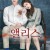 앨리스원더랜드에서 온 소년 Alice.Boy.From.Wonderland.2015.KOREAN.ENSUBBED.WEBRip.x264-VXT