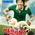 마음이2 Hearty.Paws.2.2010.KOREAN.1080p.WEBRip.x265-VXT-[rarbg.to]