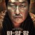 마약왕 The.Drug.King.2018.KOREAN.WEBRip.x264-VXT