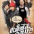 마을금고 연쇄습격사건 Bank.Attack.2007.KOREAN.ENSUBBED.WEBRip.x264-VXT-[rarbg.to]