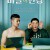 비밀의 안경 Secret.spectacles.2017.1080p.KKTV.WEB-DL.x264.AAC-MOMOWEB