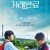거래완료 Good Deal 2022 1080p Korean WEB-DL HEVC x265 BONE