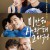 미안해 사랑해 고마워 Summer.Snow.2015.KOREAN.ENSUBBED.WEBRip.x264-VXT