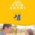 샘 Saem.2017.KOREAN.WEBRip.x264-VXT-[rarbg.to]
